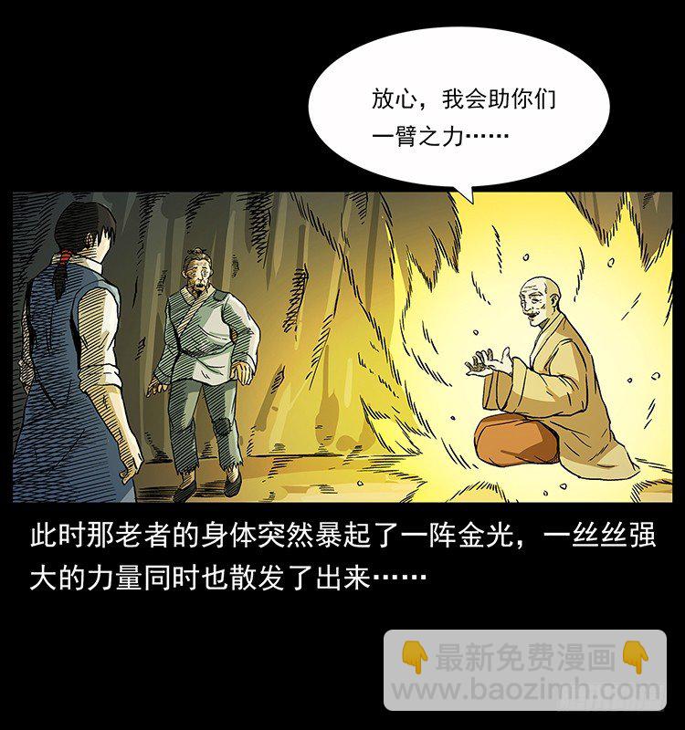 拜仙教的由来56