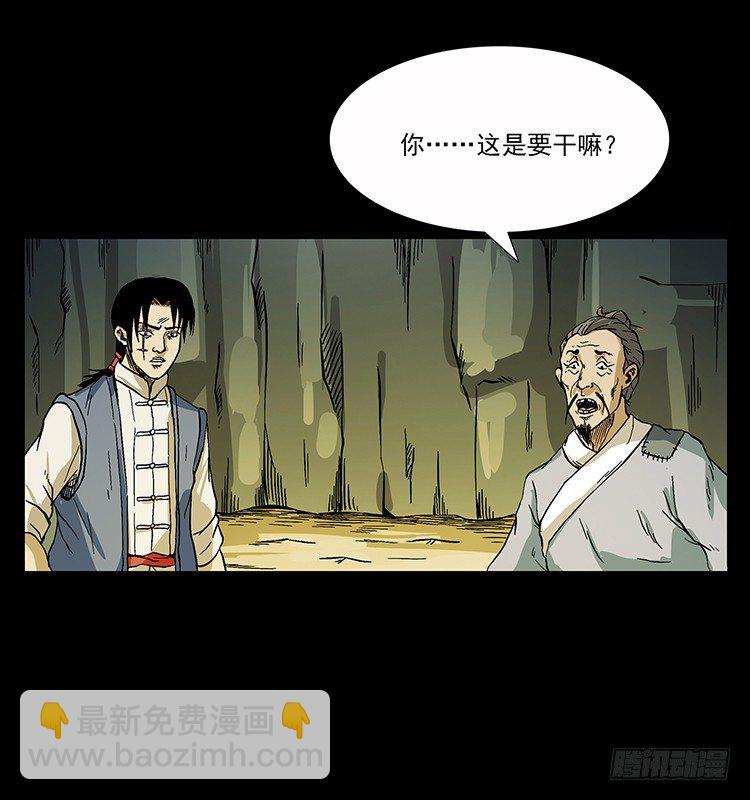 拜仙教的由来57