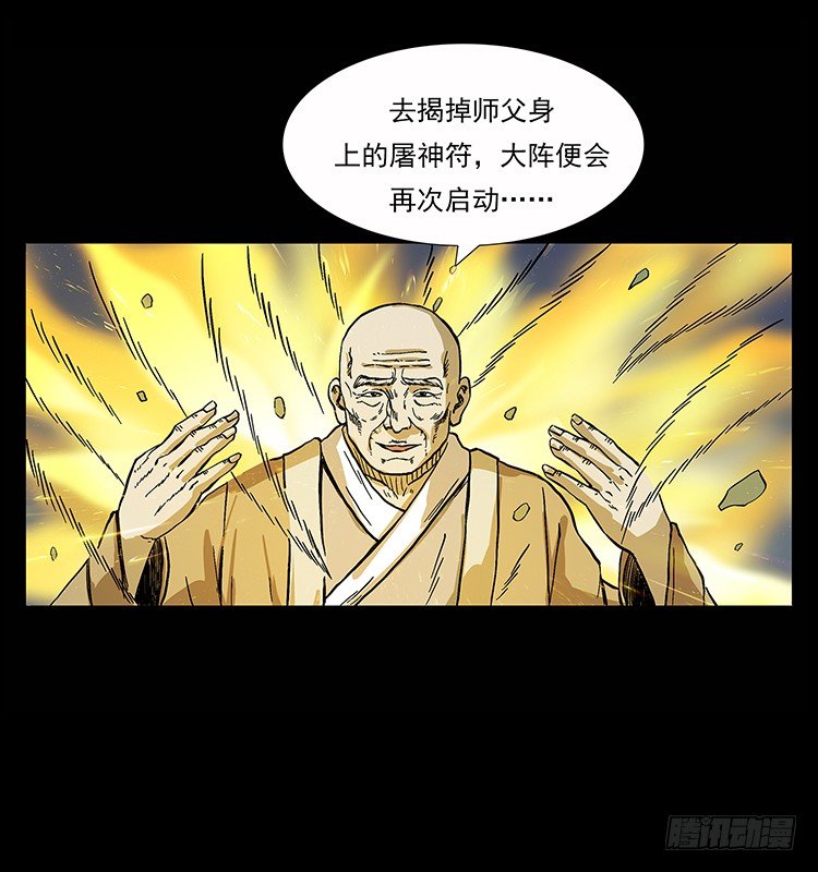 拜仙教的由来58