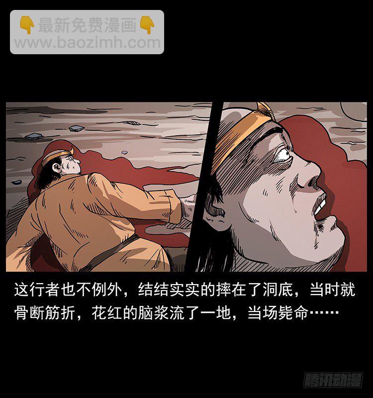 拜仙教的由来7