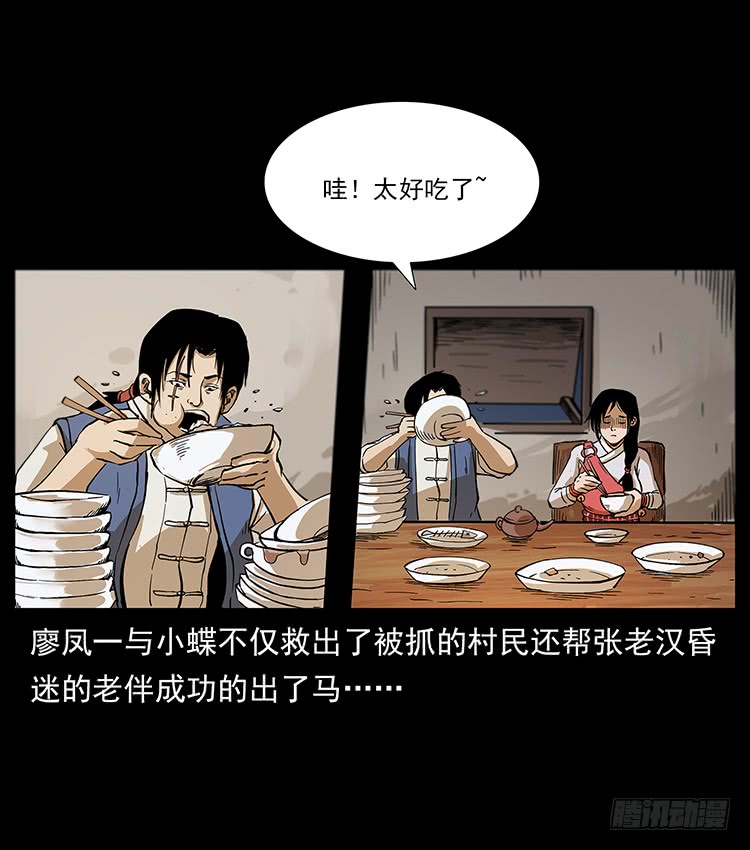 出马阿火1