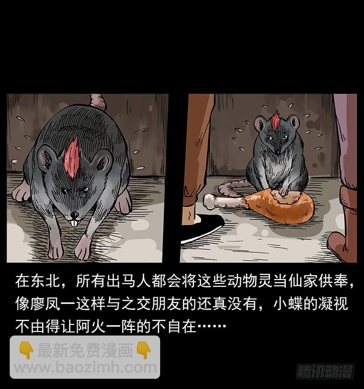 出马阿火10