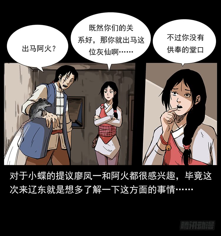 出马阿火12