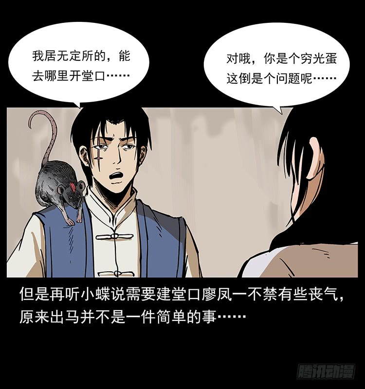 出马阿火13