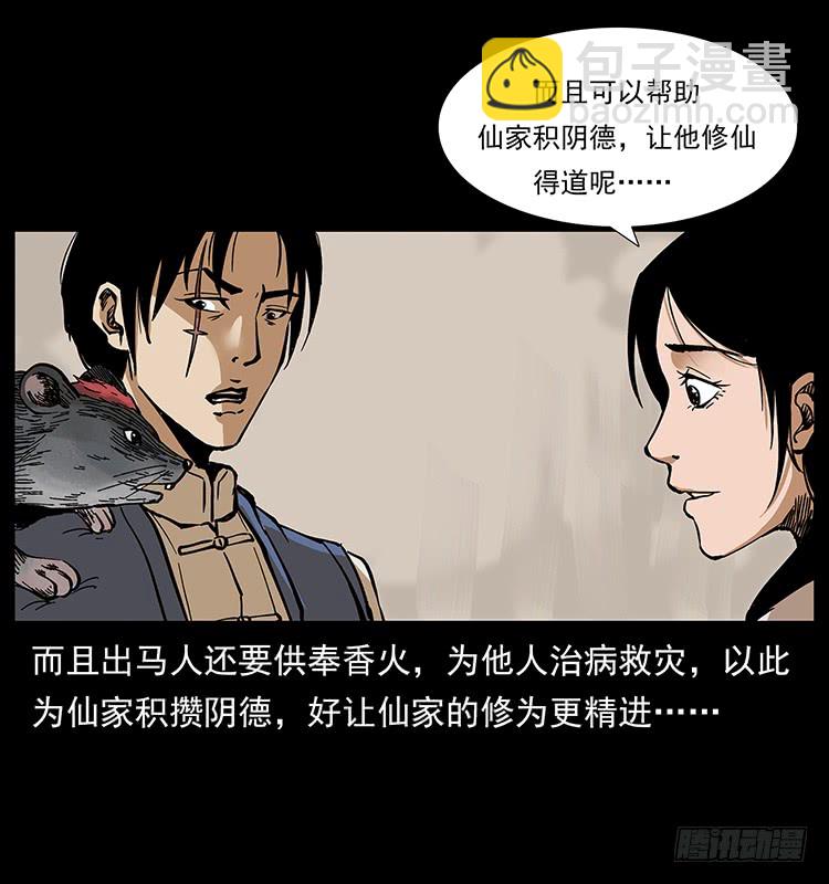 出马阿火15