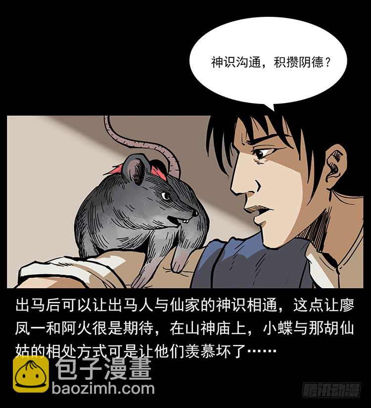 出马阿火16