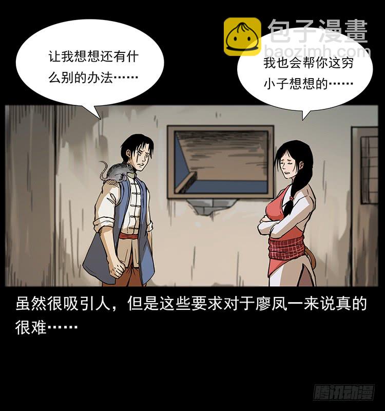 出马阿火17