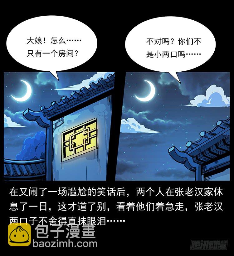 出马阿火19