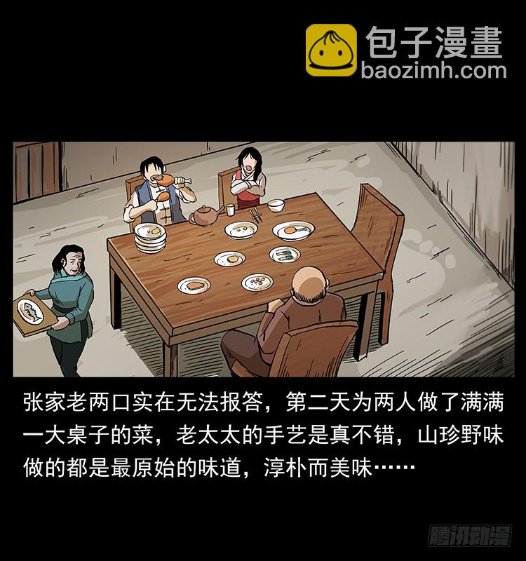 出马阿火2