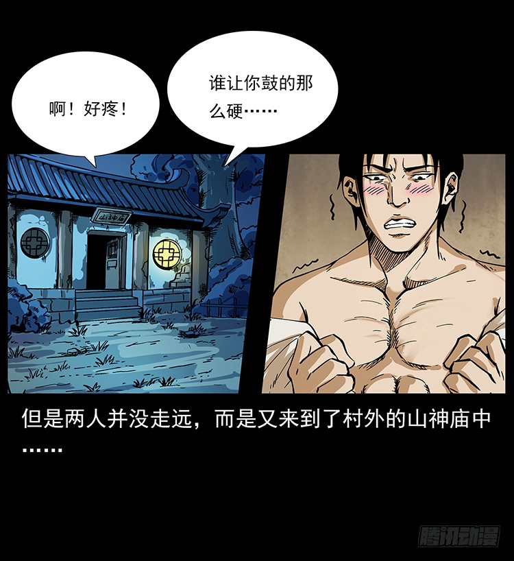 出马阿火21