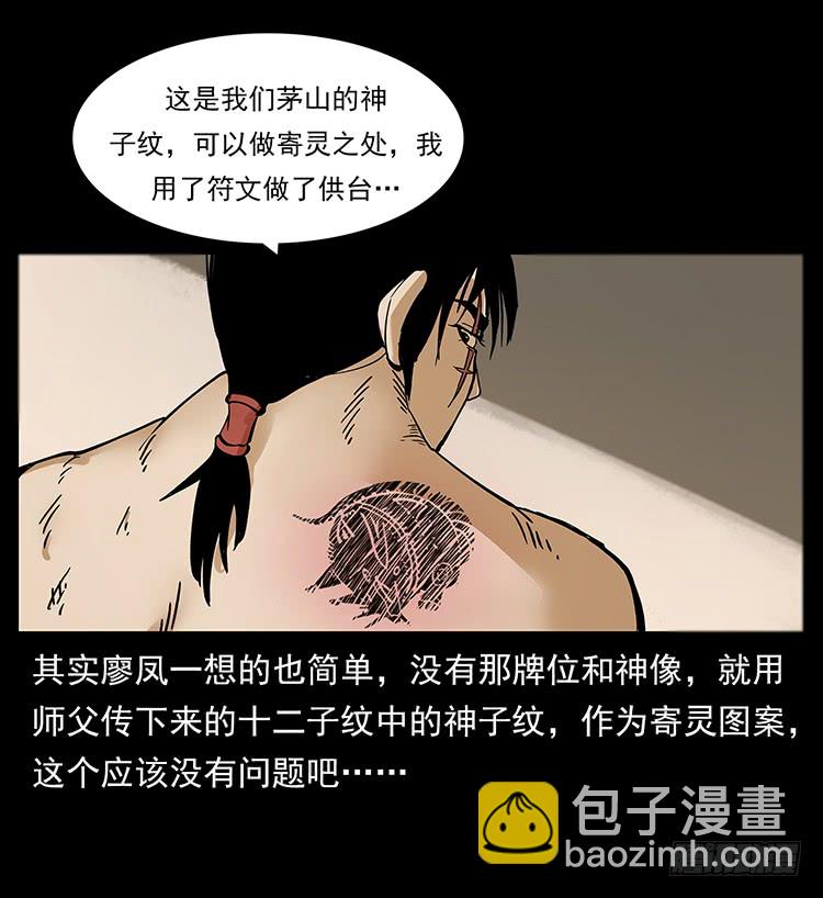 出马阿火24