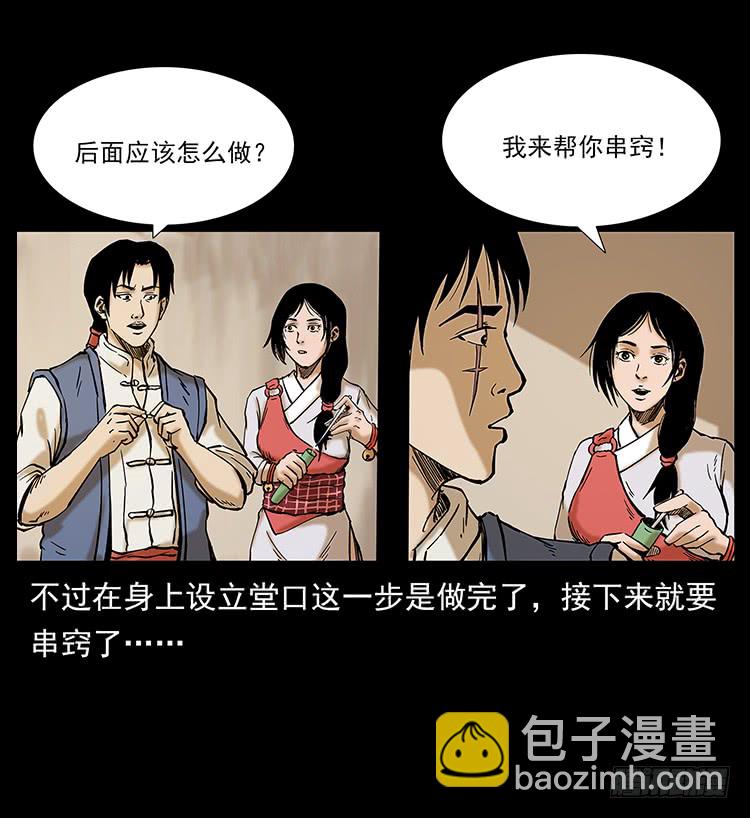 出马阿火26