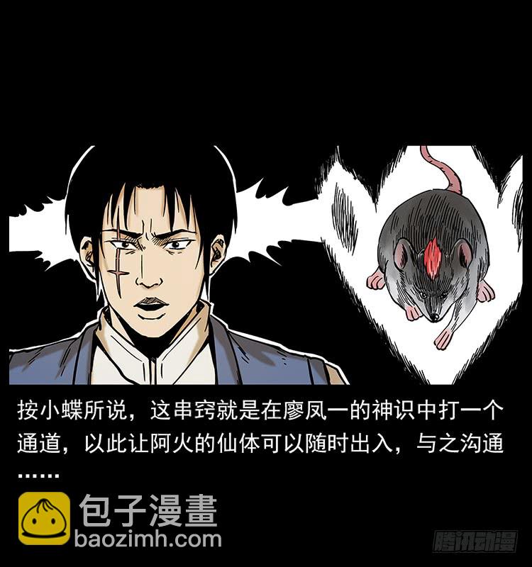 出马阿火27