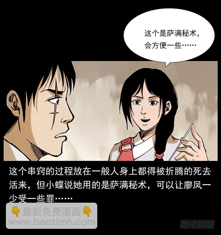 出马阿火28