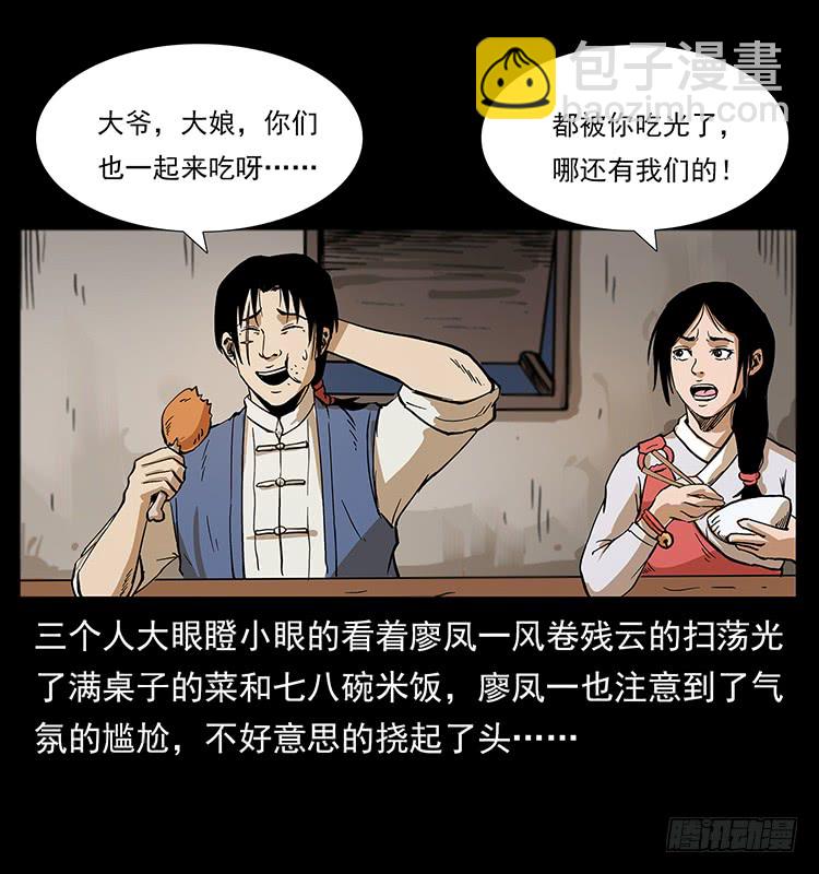 出马阿火3