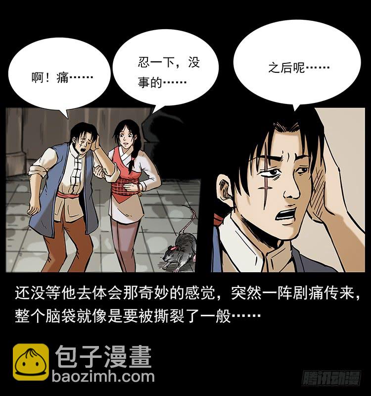 出马阿火32