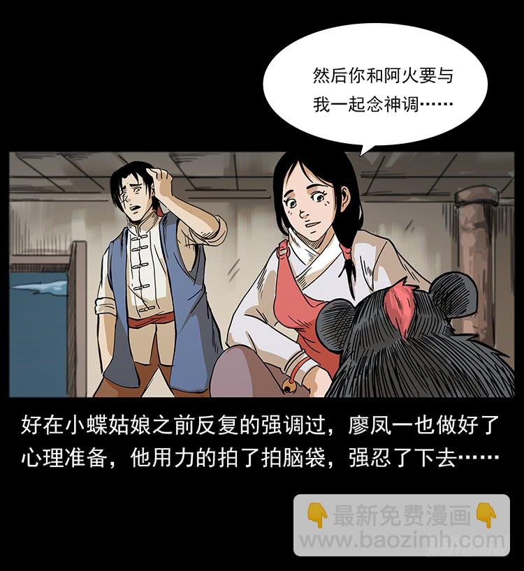 出马阿火33
