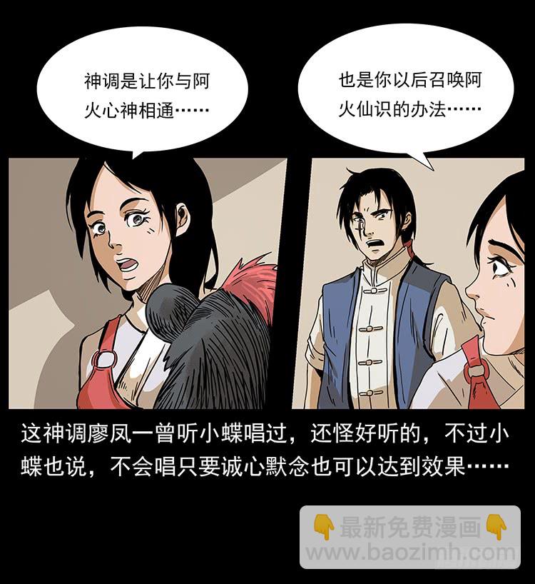 出马阿火34