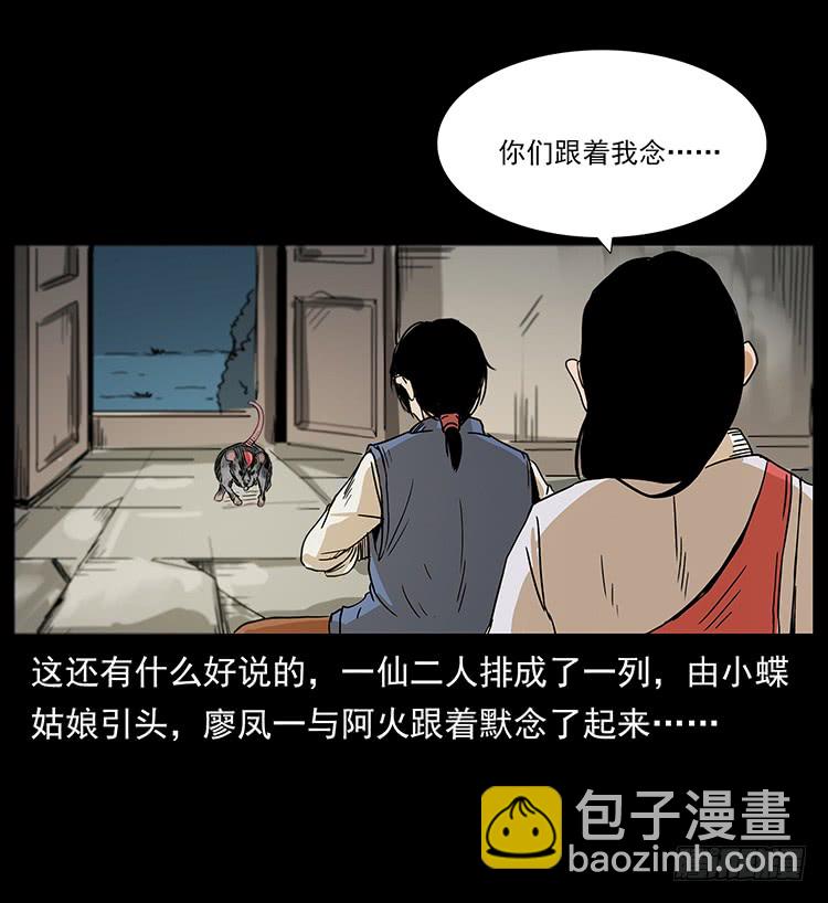 出马阿火35