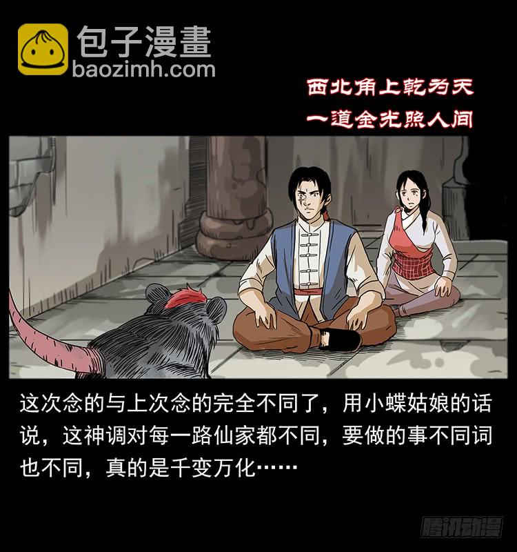 出马阿火36