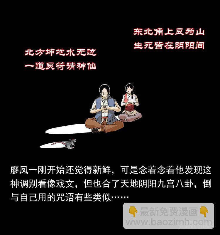 出马阿火37