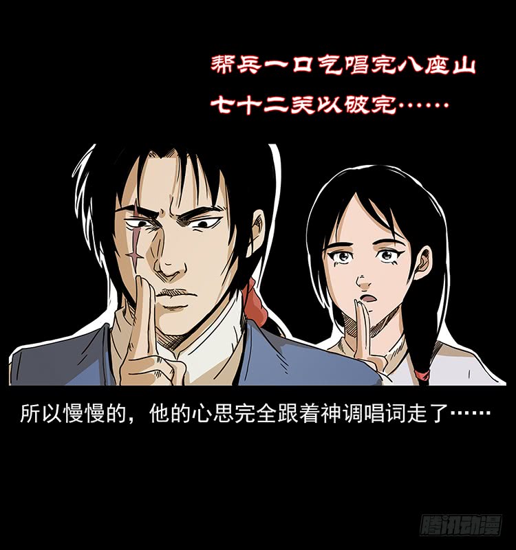 出马阿火38