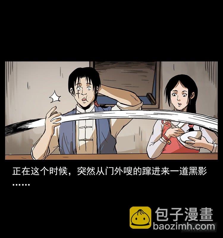 出马阿火4