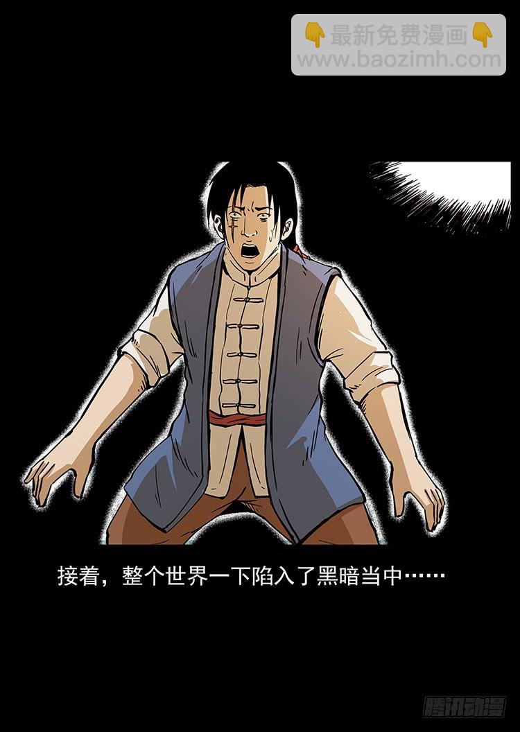 出马阿火43