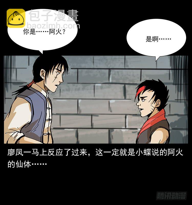 出马阿火46