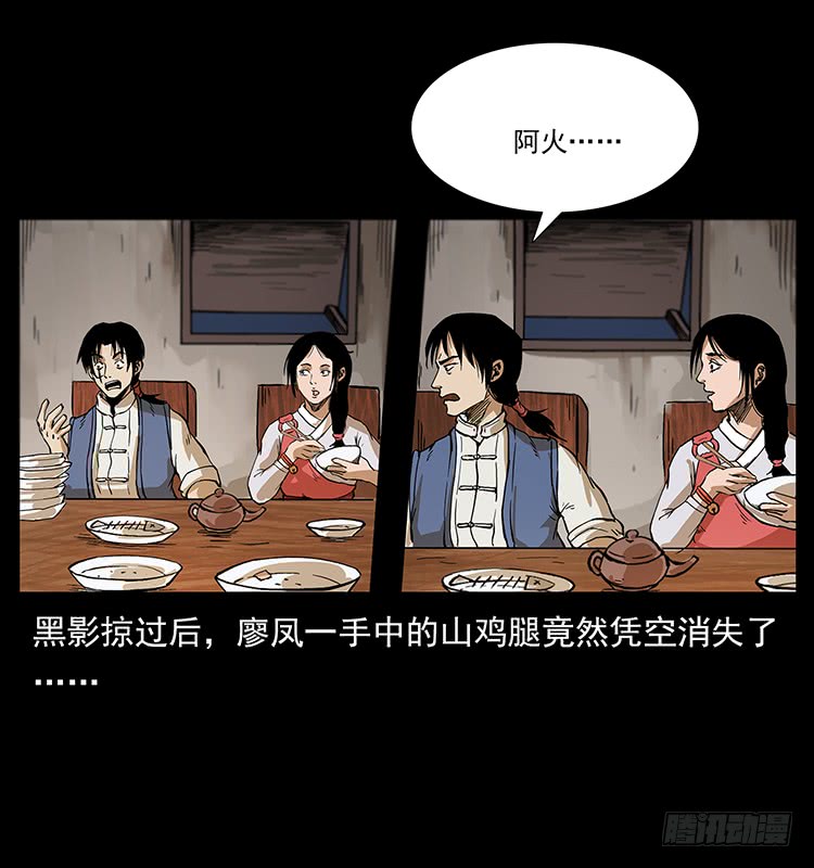 出马阿火5
