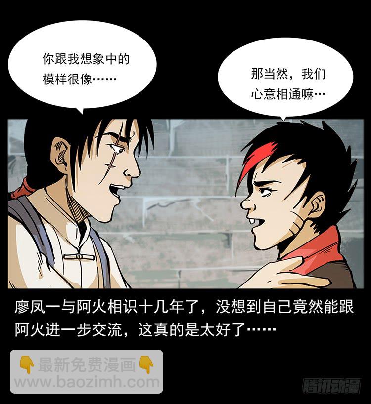 出马阿火51