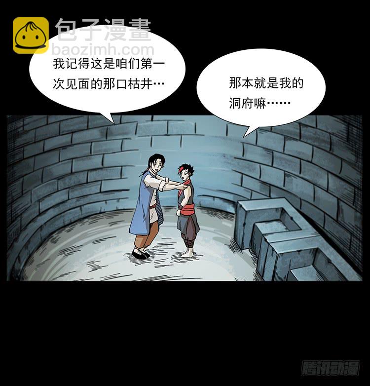 出马阿火52