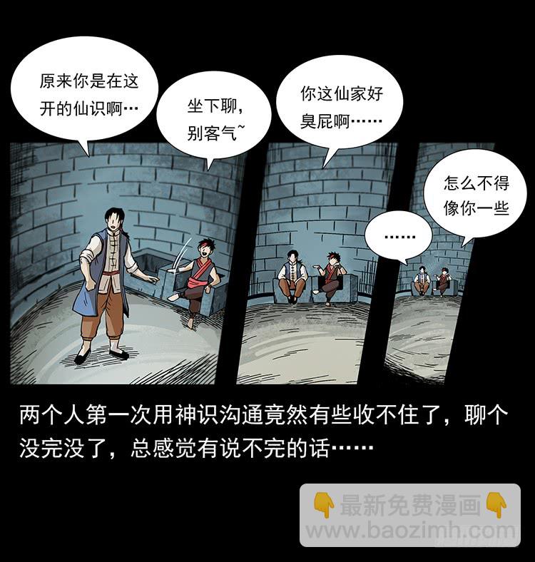 出马阿火53