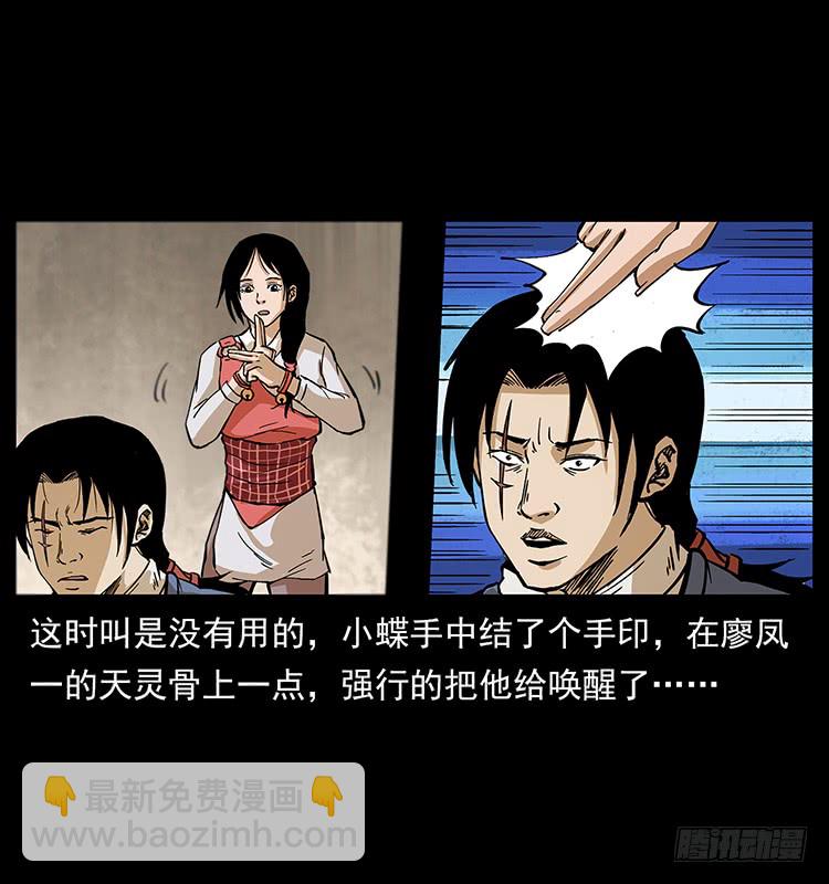 出马阿火55