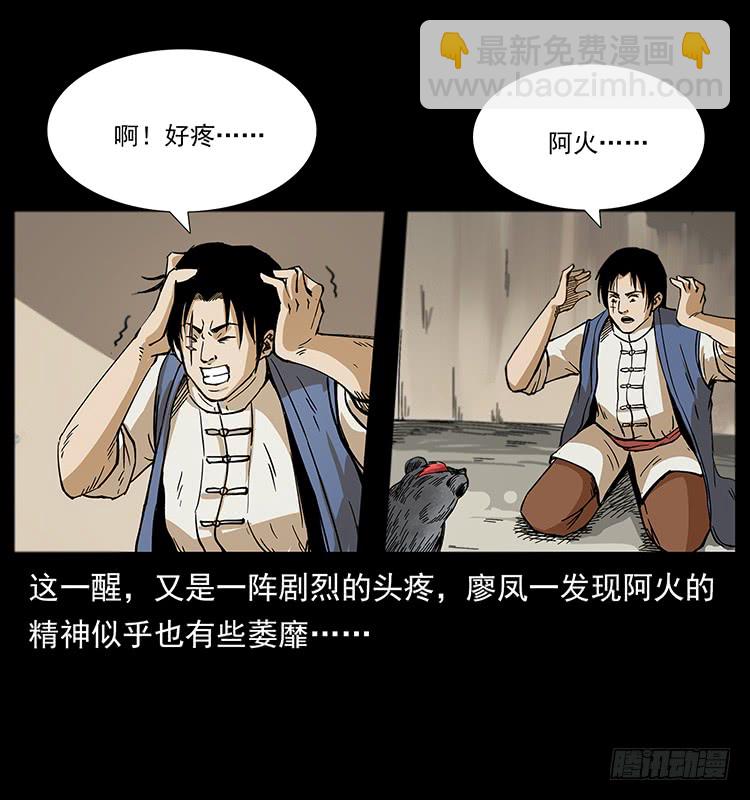出马阿火56