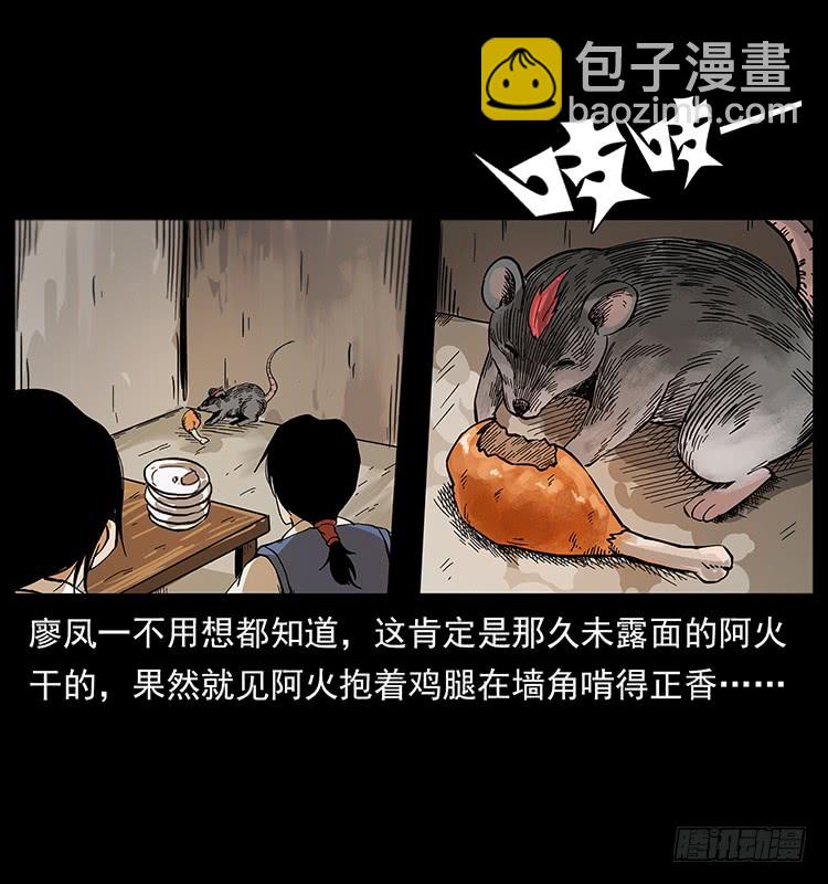 出马阿火6