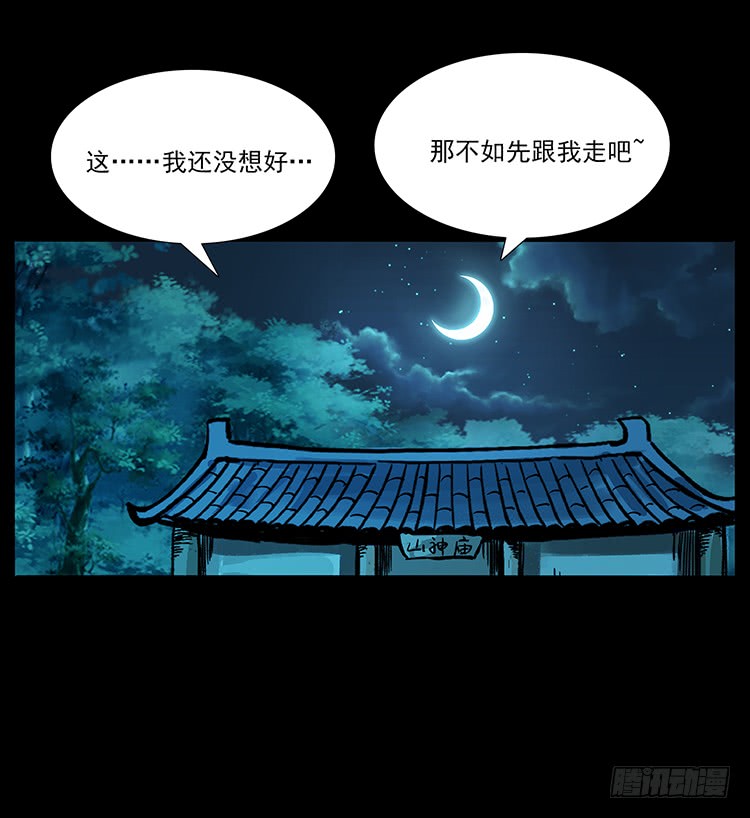 出马阿火61