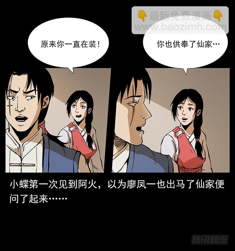 出马阿火8