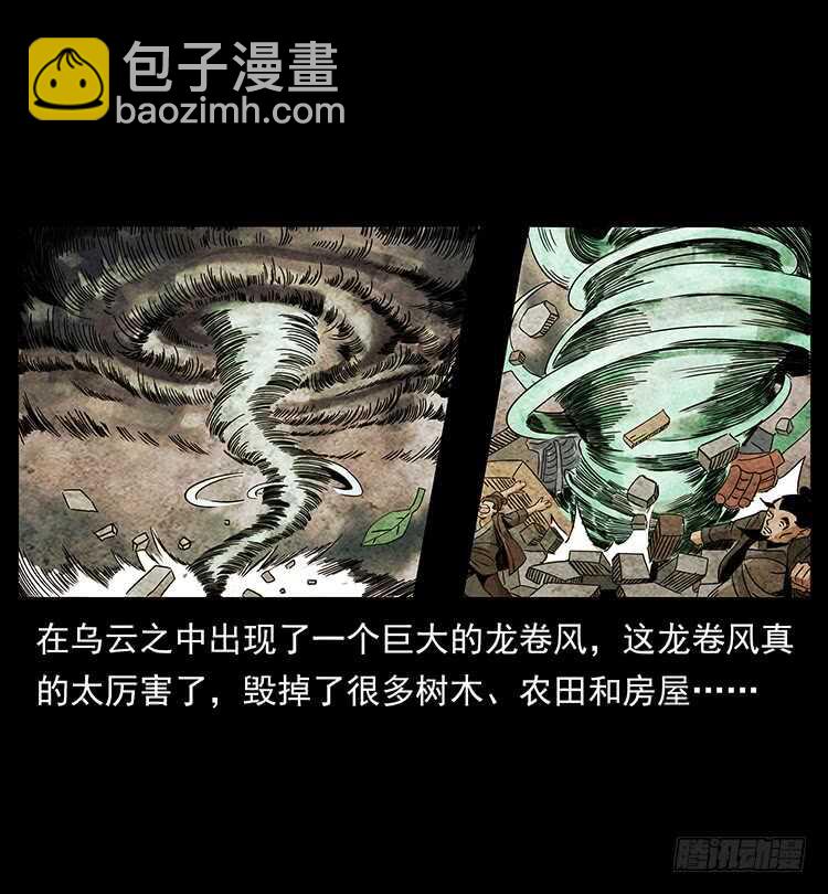 九头蛟的身世11