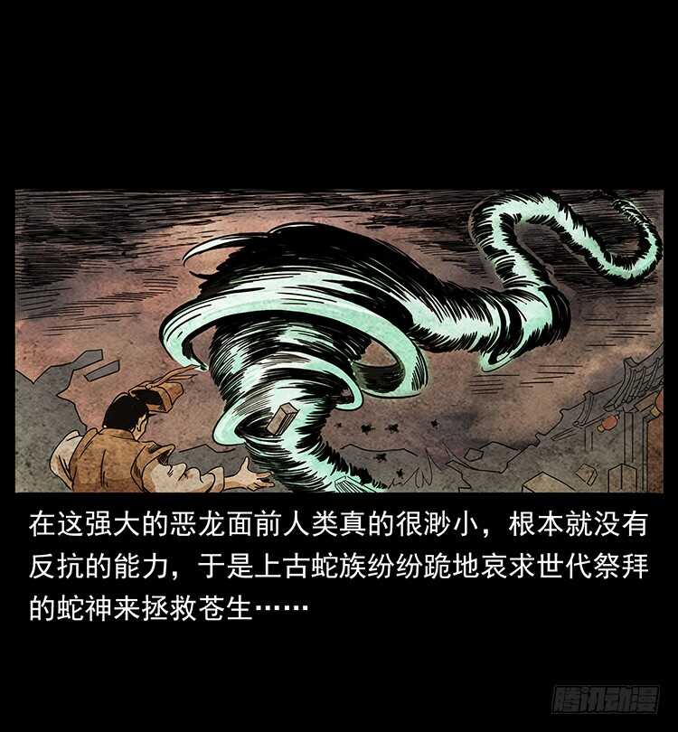九头蛟的身世14