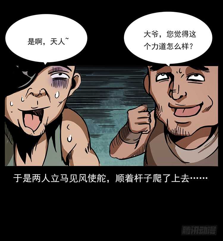 九头蛟的身世30
