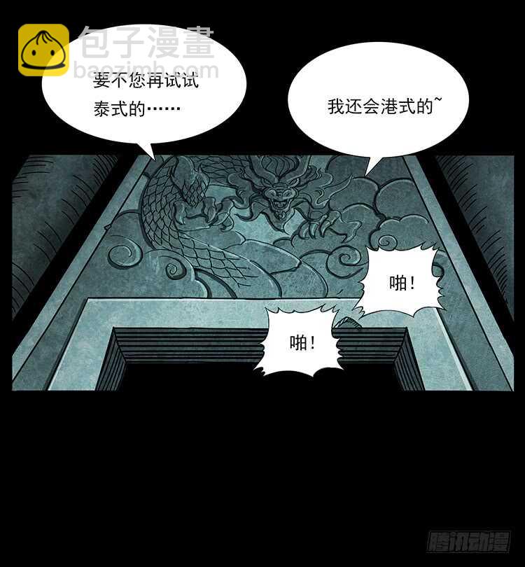 九头蛟的身世31