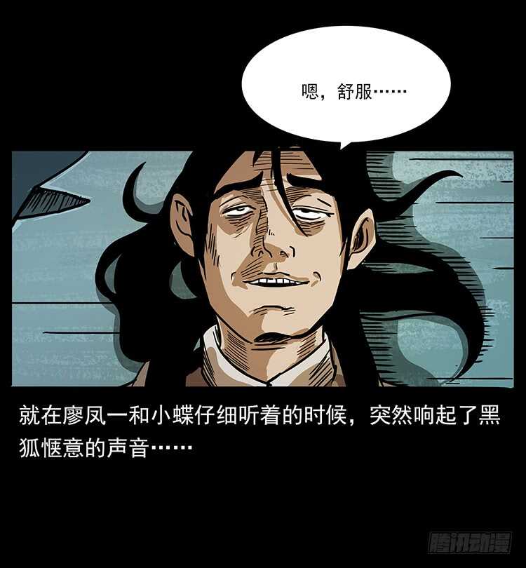 九头蛟的身世32