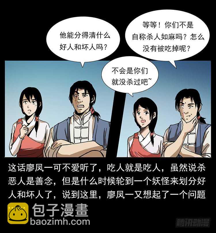 九头蛟的身世39