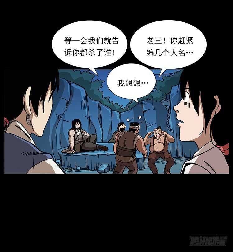九头蛟的身世42