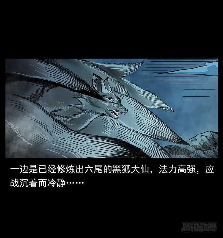 九头蛟的身世53