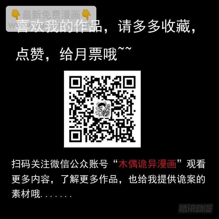 九头蛟的身世61