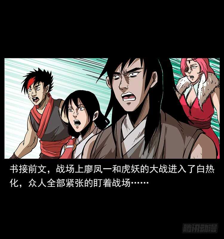 茅山奇才1