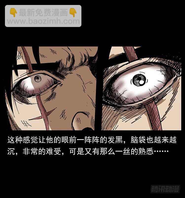 茅山奇才10