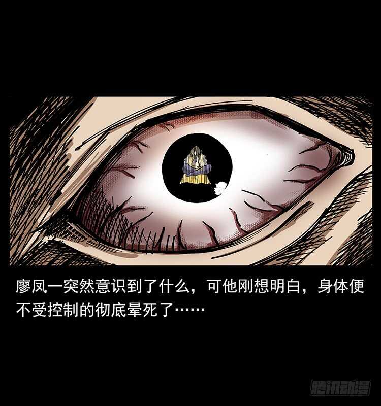 茅山奇才11